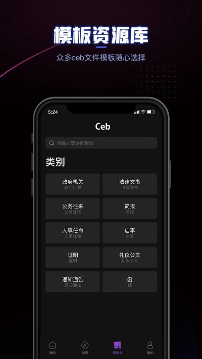 ceb阅读器安卓手机版下载,ceb阅读器,阅读器app,ceb阅读app