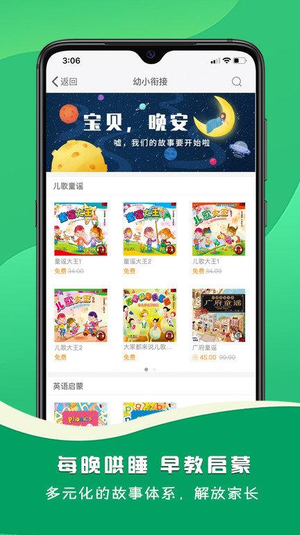 名师伴读app下载,名师伴读,课外阅读app