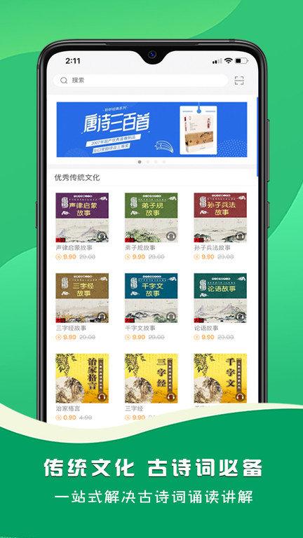 名师伴读app下载,名师伴读,课外阅读app