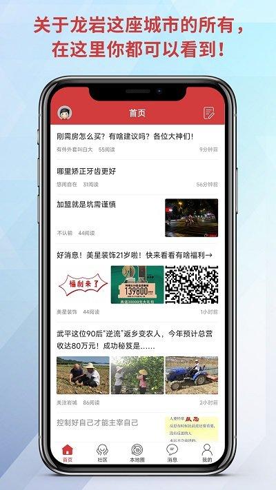 龙岩kk网手机版下载,龙岩kk网,门户app,社区app