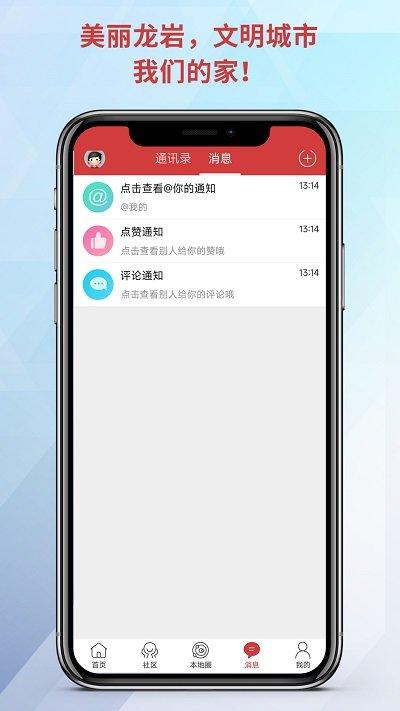 龙岩kk网手机版下载,龙岩kk网,门户app,社区app
