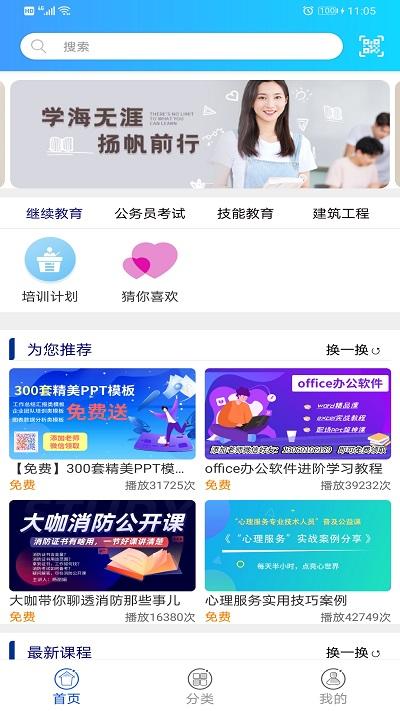 融学最新版下载,融学,教育app,学习app